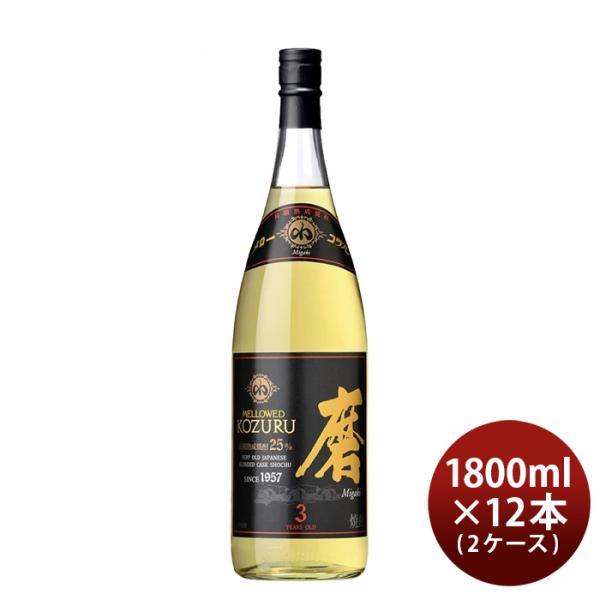 焼酎 メローコヅル磨 25度 1800ml 1.8L × 2ケース / 12本 小鶴 米焼酎 麦焼酎...