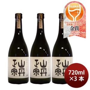 日本酒 山丹正宗 純米大吟醸 松山三井 720ml 3本 八木酒造部 ギフト WGO 既発売