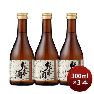 日本酒 秀よし 寒造り 純米酒 300ml 3本 鈴木酒造店 ギフト 新生活 入学祝い 卒業祝い 就職祝い 進学祝い