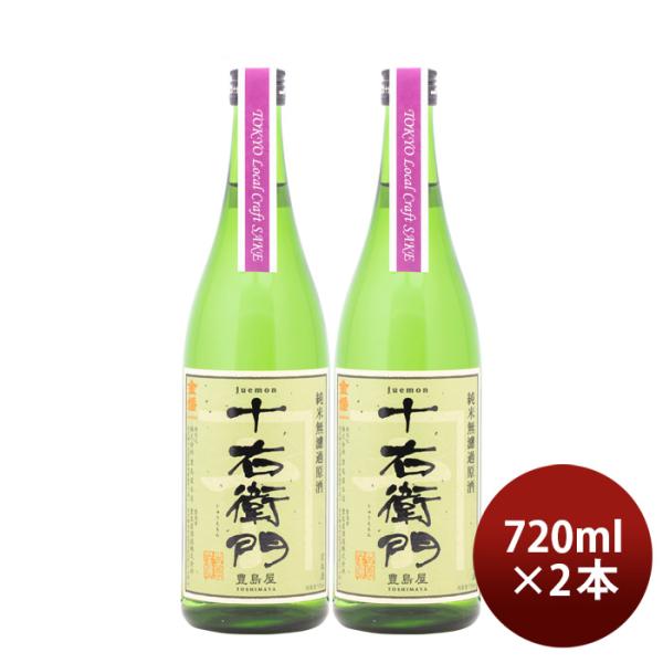 日本酒 金婚 純米無濾過原酒 十右衛門 Tokyo Local Craft Sake 720ml 2...