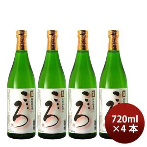 日本酒 金婚 特別純米 こころ 720ml 4本 豊島屋本店 ギフト
