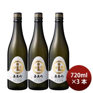 日本酒 嘉美心 純米大吟醸 720ml 3本 嘉美心酒造 ギフト 新生活 入学祝い 卒業祝い 就職祝い 進学祝い