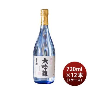 アウトレット品]桑乃都 壺中天 大吟醸 720ml 小澤酒造場 日本酒 新生活