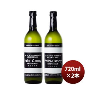 江戸開城 純米吟醸原酒 パラカセイ 720ml 2本 日本酒 東京港醸造 お酒 新生活 のし・ギフト対応不可
