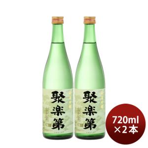 聚楽第 純米吟醸 720ml 2本 日本酒 佐々木酒造 お酒 新生活 入学祝い 卒業祝い 就職祝い 進学祝い