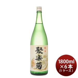 聚楽菊 純米 1800ml 1.8L × 1ケース / 6本 日本酒 佐々木酒造｜isshusouden