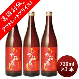 [品]日本酒 純米酒 多満自慢 ひやおろし 720ml 3本 石川酒造 ギフト 敬老の日 お祝い プレゼント 秋ギフト