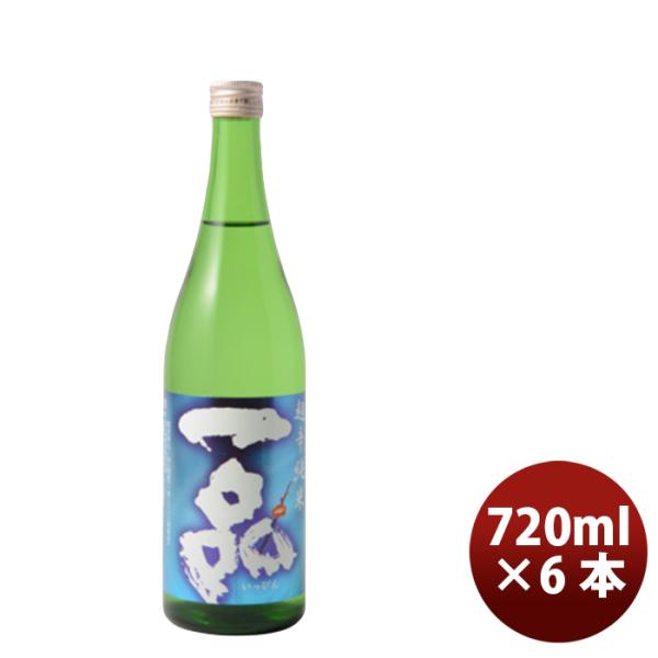 吉久保 一品 超辛純米 720ml 6本茨城県 水戸市 日本酒 純米 辛口