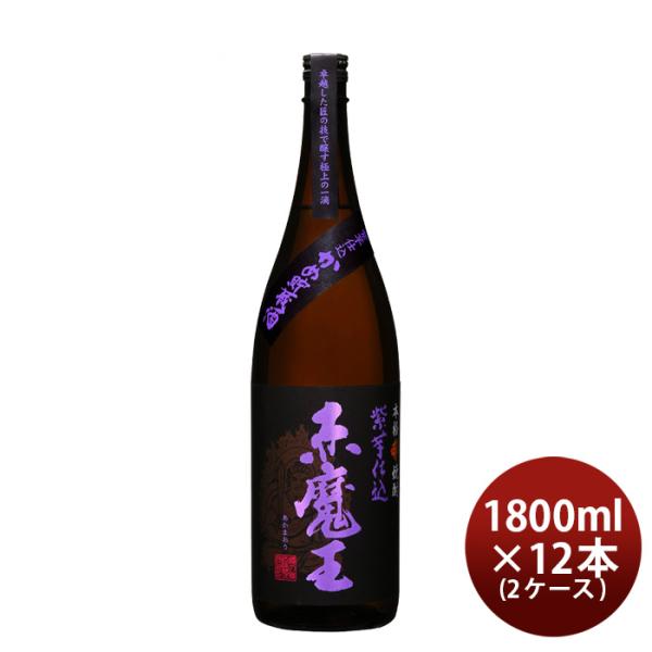 【4/25は逸酒創伝の日！5%OFFクーポン有！】芋焼酎 赤魔王 紫芋仕込 25度 1800ml 1...