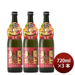 日本酒 国士無双 純米酒 ひやおろし 720ml 3本 高砂酒造 ギフト 新生活 入学祝い 卒業祝い 就職祝い 進学祝い