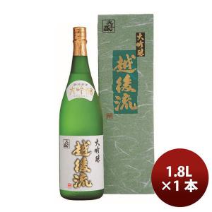 大洋盛 大吟 越後流 1800ml 1800ml 1本 新潟県 大洋酒造 お酒 新生活 のし・ギフト対応不可