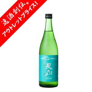 天山 純米吟醸 天山酒造 720ml 1本 ギフト
