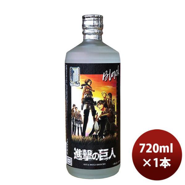 麦焼酎 25度 黒閻魔 進撃の巨人 720ml 1本 老松酒造 大分県 期間限定