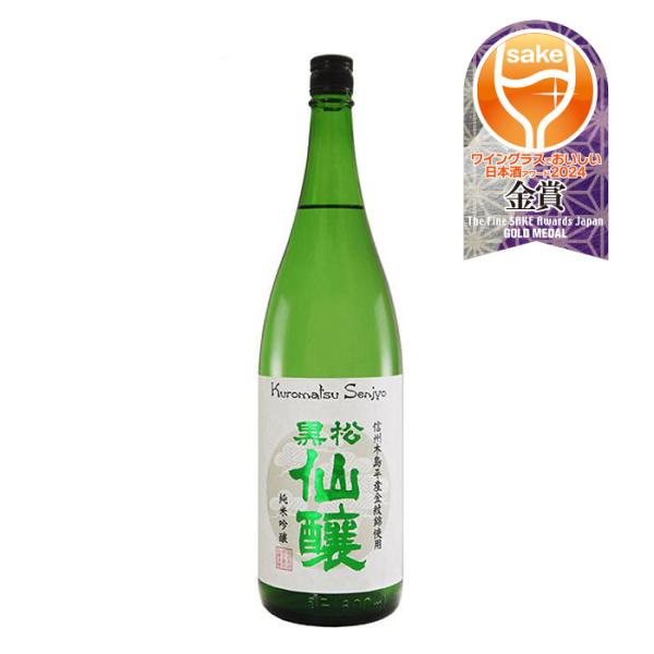 黒松仙醸 純米吟醸 金紋錦 1800ml 1.8L 1本 仙醸 日本酒
