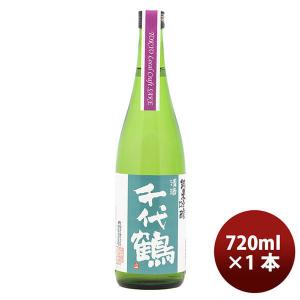 千代鶴 純米吟醸(Tokyo Local Craft Sake) 720ml 1本 ギフト 父親 誕生日 プレゼント
