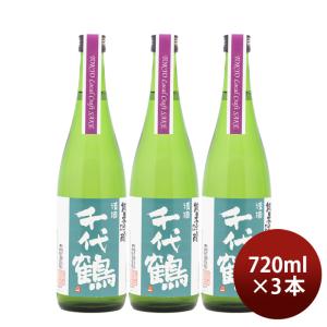 千代鶴 純米吟醸 Tokyo Local Craft Sake 720ml 3本 中村酒造 新生活 入学祝い 卒業祝い 就職祝い 進学祝い