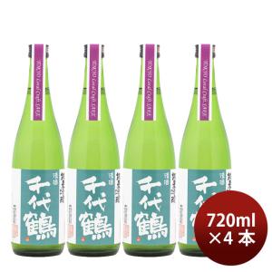 日本酒 千代鶴 純米吟醸(TLCS仕様) 720ml 4本 中村酒造 ギフト