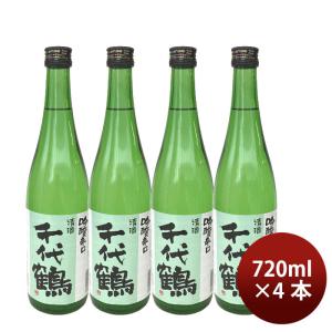 日本酒 千代鶴 吟醸辛口 720ml 4本 中村酒造 ギフト 敬老の日 お祝い プレゼント 秋ギフト