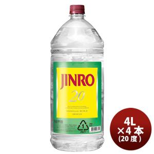 甲類焼酎 20度 眞露 ジンロ JINRO ペット  4000ml 4L 4本 1ケース 韓国焼酎 のし ギフト サンプル各種対応不可