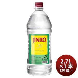 父の日 プレゼント 2021 甲類焼酎 20度 眞露 ジンロ JINRO ペット  2.7L 1本 韓国焼酎  2700ml のし・ギフト・サンプル各種対応不可