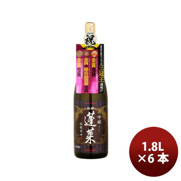 日本酒 飛騨 渡辺酒造店 蓬莱 伝統の辛口 吟醸酒 1800ml 1.8L 6本 1ケース のし・ギ...