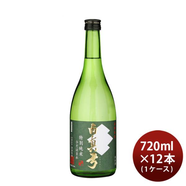 日本酒 白真弓 特別純米 ひだほまれ 720ml × 1ケース / 12本 蒲酒造場 飛騨