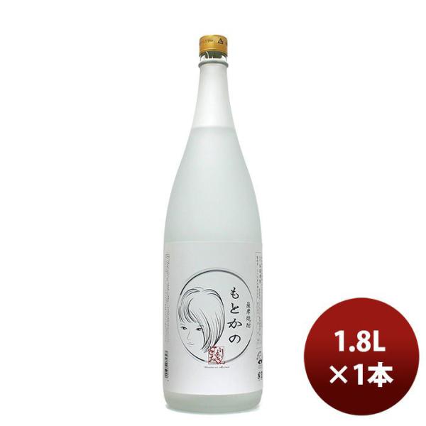 芋焼酎 25度 さつま無双 もとかの 芋 1800ml 1.8L 1本 お酒
