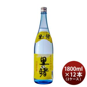 黒糖焼酎 里の曙 25度 300ml 6本 焼酎 町田酒造 奄美黒糖焼酎 お酒