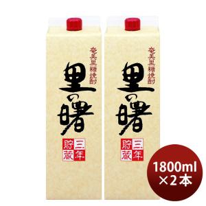 黒糖焼酎 里の曙 25度 300ml 6本 焼酎 町田酒造 奄美黒糖焼酎 お酒