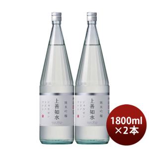 上善如水 純米吟醸 1800ml 1800ml 2本 白瀧酒造 お酒 新生活 入学祝い 卒業祝い 就職祝い 進学祝い