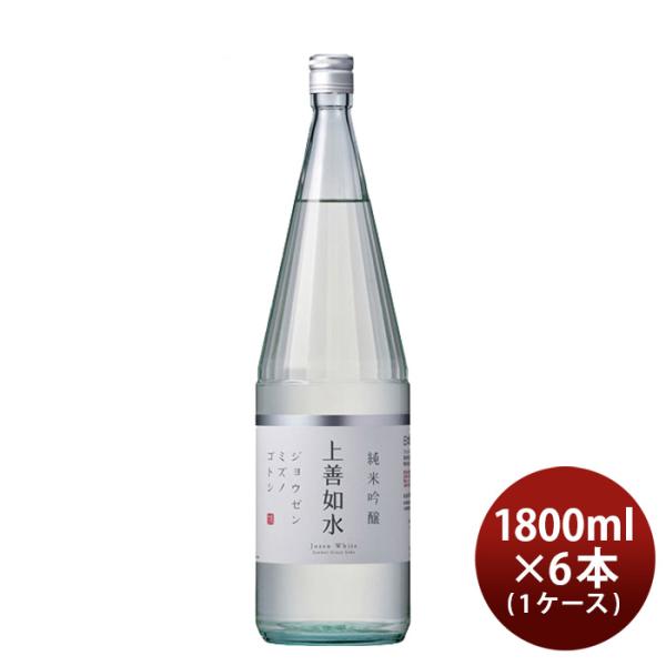 日本酒 上善如水 純米吟醸 1800ml 1.8L × 1ケース / 6本 白瀧酒造