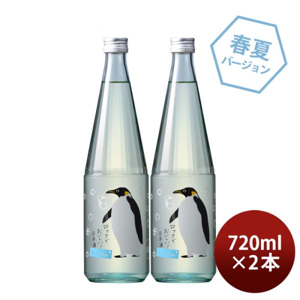 日本酒 ロック酒 by Jozen 純米 720ml 2本 白瀧酒造 上善如水 新潟 白瀧 既発売