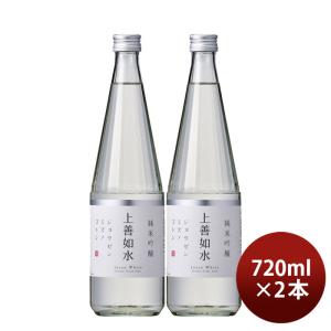 上善如水 純米吟醸 720ml 2本 白瀧酒造 お酒 父の日 ギフト