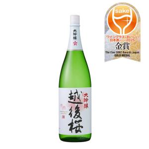 小山本家 越後桜 大吟醸 1800ml 1800ml 1本 お酒 父の日 ギフト