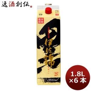 お酒 まとめ買い 三和酒類 いいちこパック 25° 1800ml ×1ケース（6本