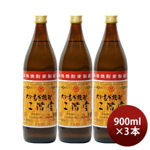 大分むぎ焼酎 二階堂 25度 900ml 2本 焼酎 麦焼酎 二階堂酒造 お酒 父