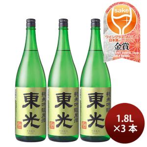 日本酒 東光 純米吟醸原酒 1800ml 1800ml 3本 小嶋総本店 ギフト WGO