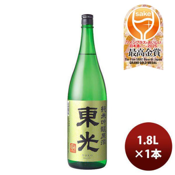東光 純米吟醸原酒 1800ml 1.8L 1本 小嶋総本店 お酒