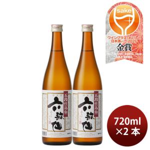 日本酒 六歌仙 五段仕込み 純米酒 720ml 2本 六歌仙 ギフト WGO 既発売