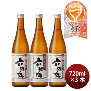 日本酒 六歌仙 五段仕込み 純米酒 720ml 3本 六歌仙 ギフト WGO 既発売