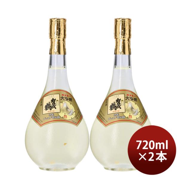 大吟醸 特製 ゴールド賀茂鶴 720ml 2本 賀茂鶴酒造 お酒