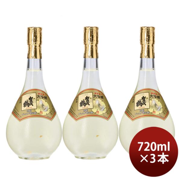 日本酒 大吟醸 特製 ゴールド賀茂鶴 720ml 3本 賀茂鶴酒造