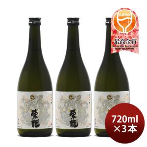 東龍 純米吟醸 龍の舞 720ml 3本 日本酒 山田錦 東春酒造 既発売