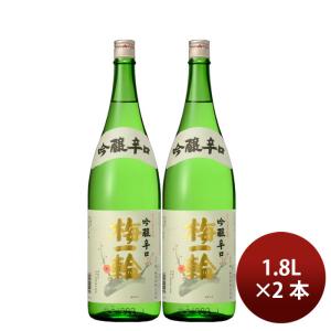 日本酒 特撰 吟醸辛口 梅一輪(箱なし) 1800ml 2本 1800ml 梅一輪酒造 ギフト 新生活 入学祝い 卒業祝い 就職祝い 進学祝い