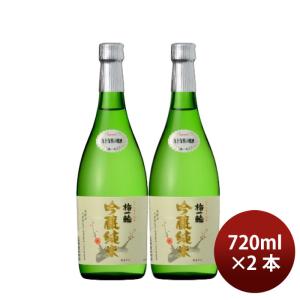 日本酒 吟醸純米 梅一輪(箱なし) 720ml 2本 梅一輪酒造 ギフト 新生活 入学祝い 卒業祝い 就職祝い 進学祝い