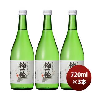 日本酒 清酒 佳撰 梅一輪 720ml 3本 お酒 新生活 のし・ギフト対応不可
