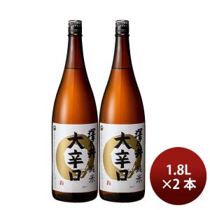 日本酒 澤乃井 大辛口 純米 1800ml 1800ml 2本 小澤酒造 父の日 ギフト