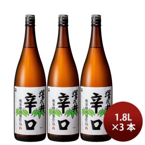 日本酒 澤乃井 奥多摩湧水仕込 辛口 1800ml 1800ml 3本 小澤酒造 父の日 ギフト