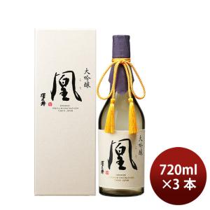 日本酒 澤乃井 大吟醸 凰 720ml 3本 小澤酒造 父の日 ギフト