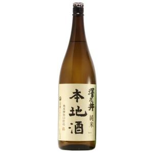 澤乃井 本地酒 純米 1800ml 1800ml お酒 父の日 ギフト